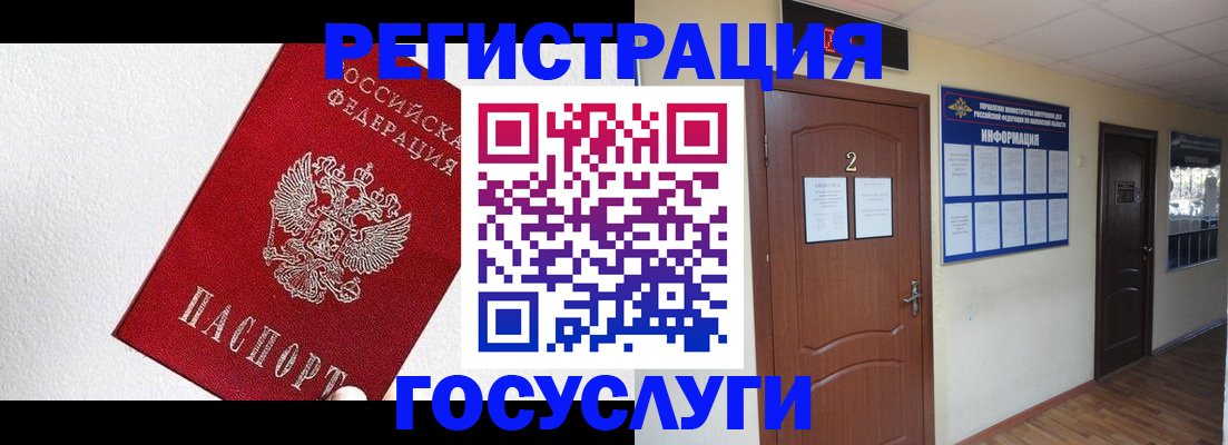 временная регистрация собственник в Мурманске
