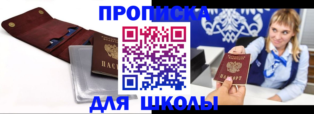 временная регистрация 2025 в Мурманске