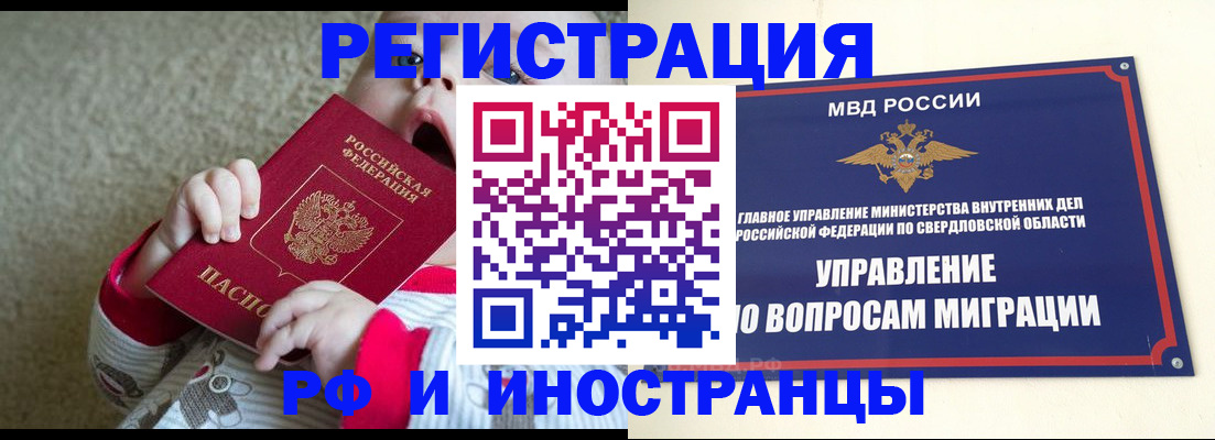 прописка паспорт в Мурманске